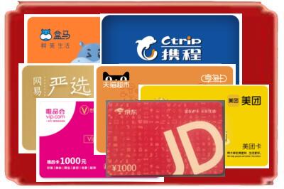 中卫烟酒回收网店购物卡.jpg